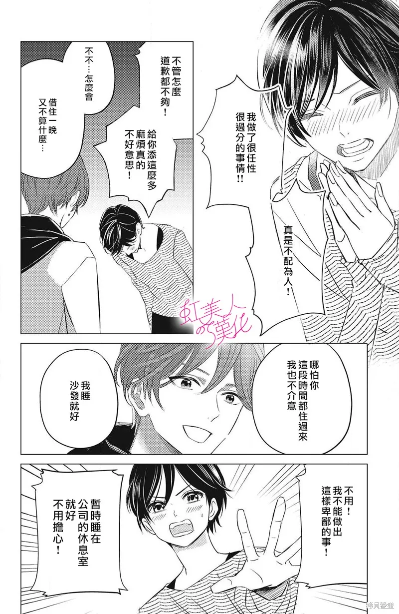 第13话 第6页