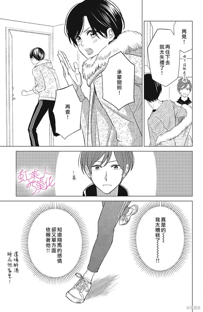 第13话 第7页
