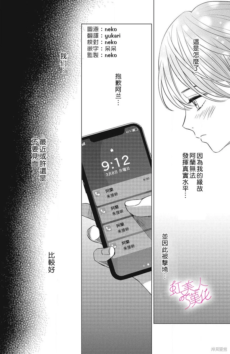 第13话 第8页