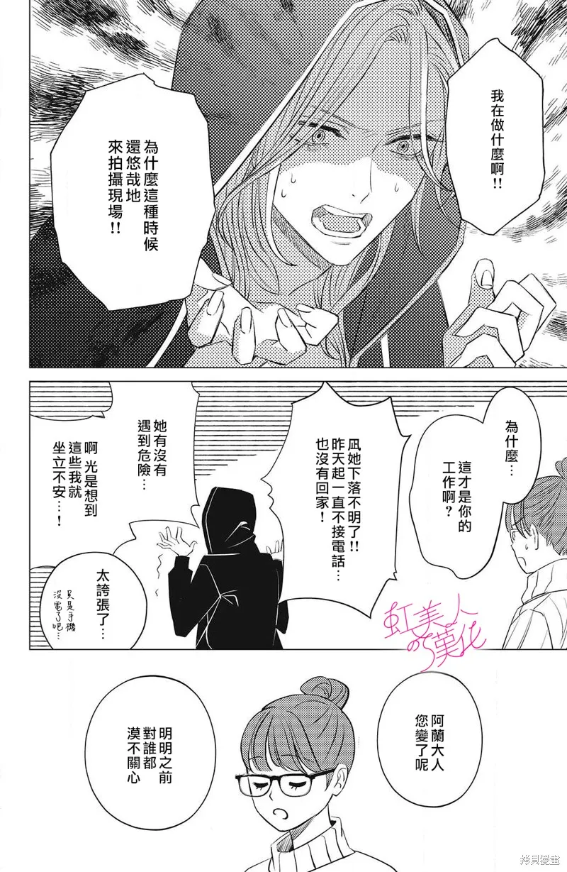 第13话 第10页