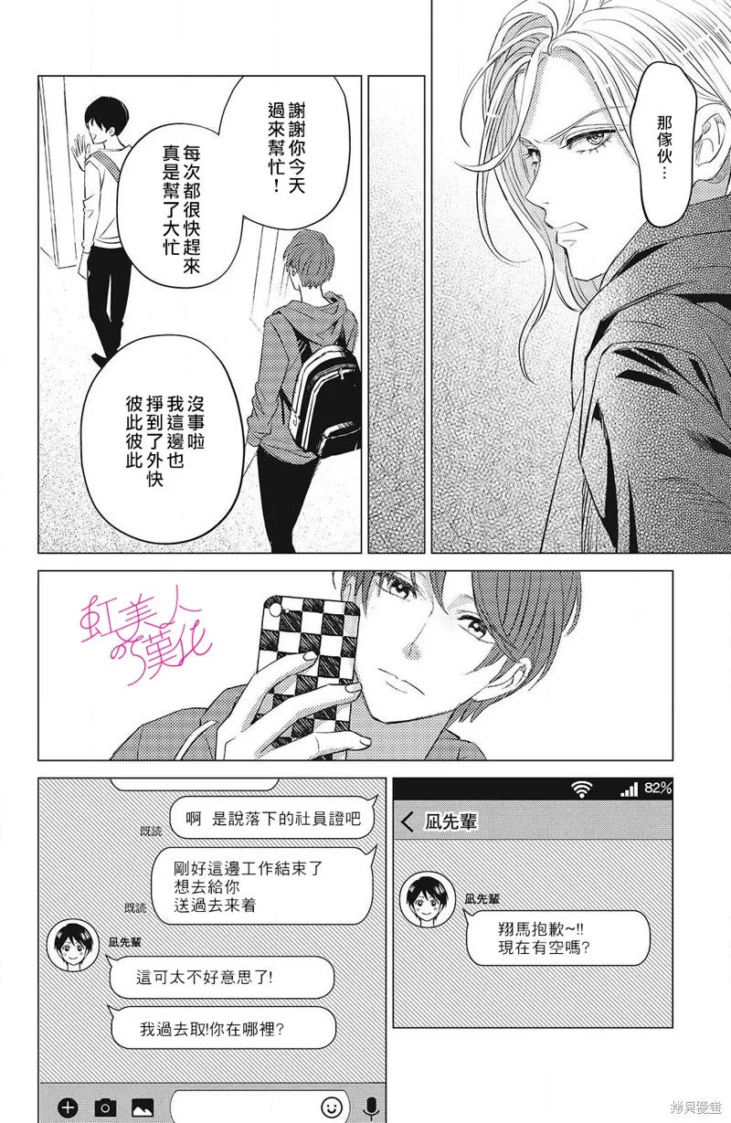 第13话 第12页