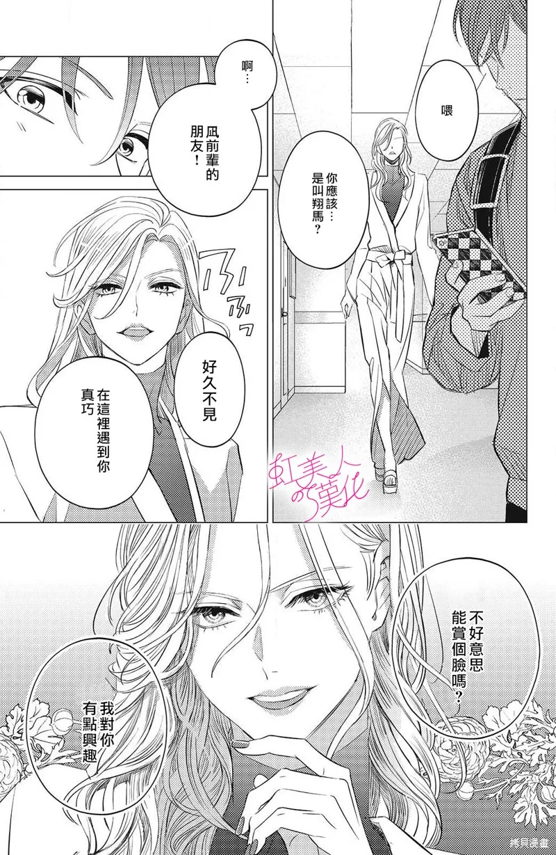 第13话 第13页