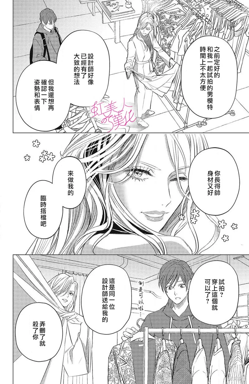 第13话 第14页