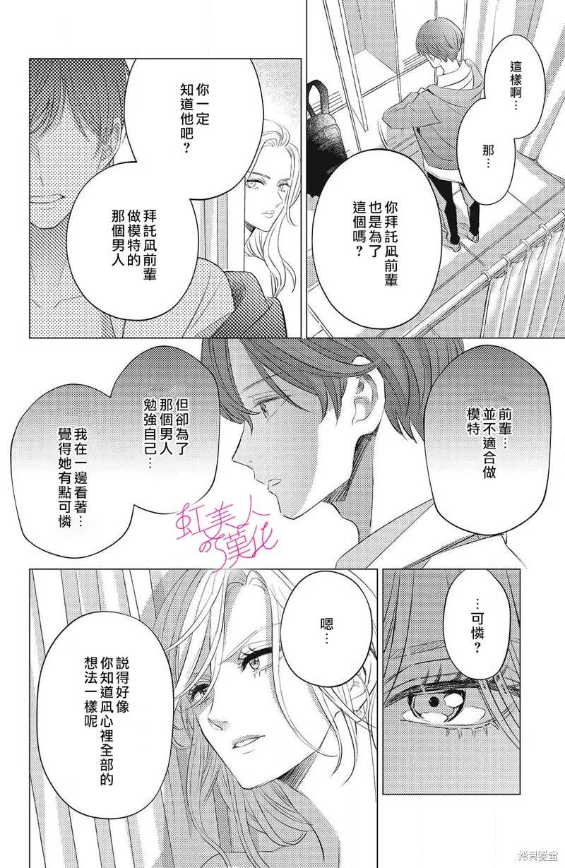 第13话 第16页