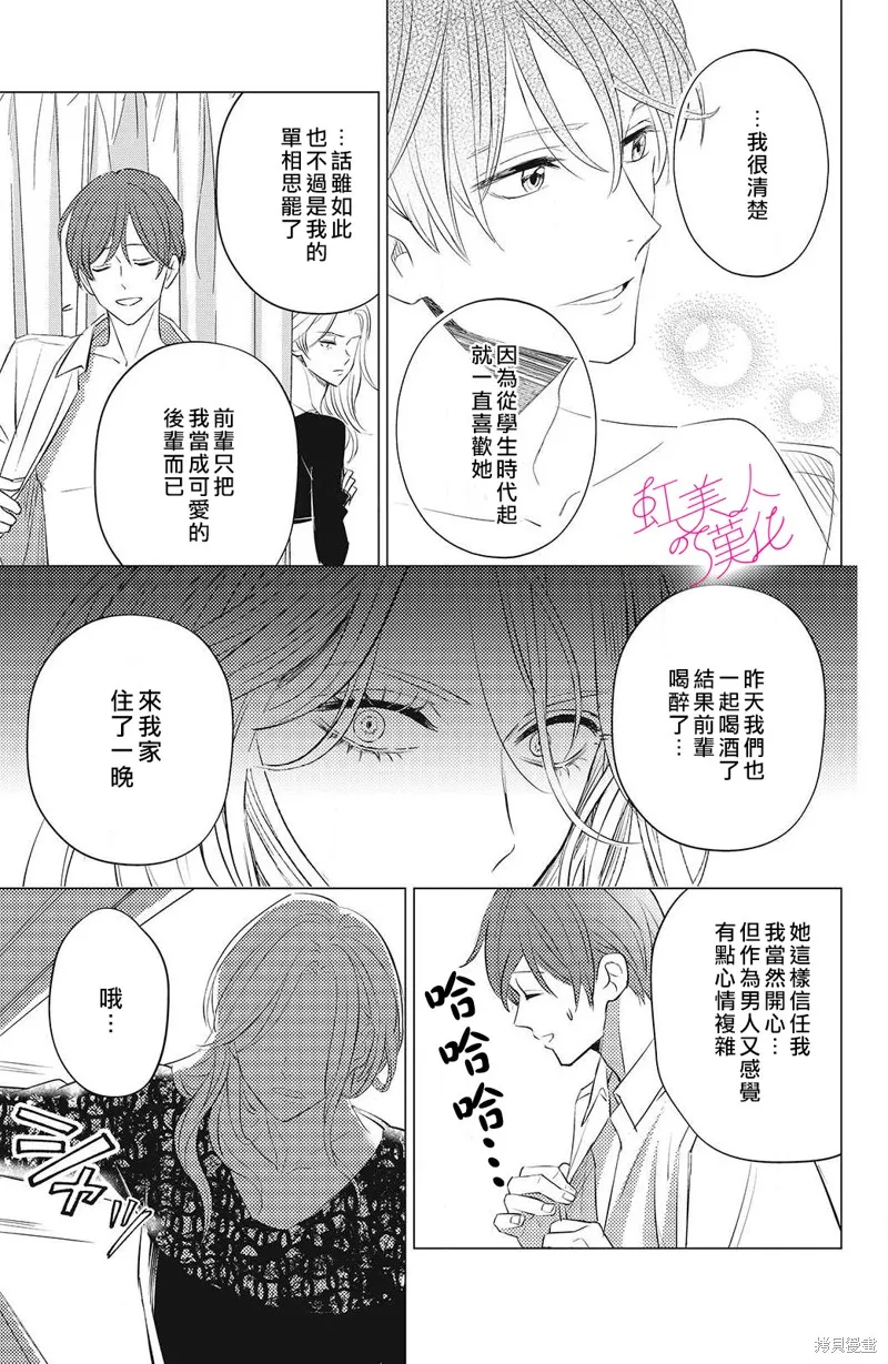 第13话 第17页