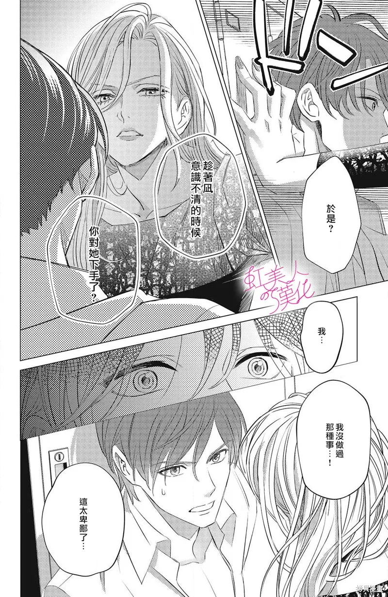 第13话 第18页