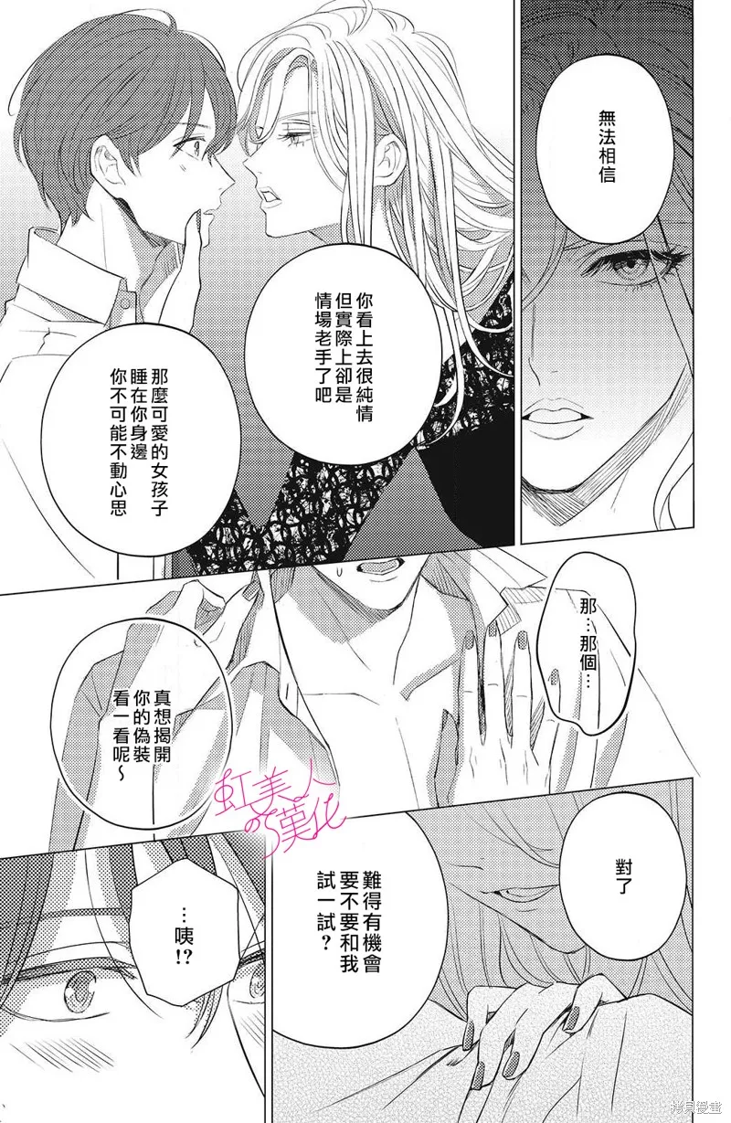 第13话 第19页