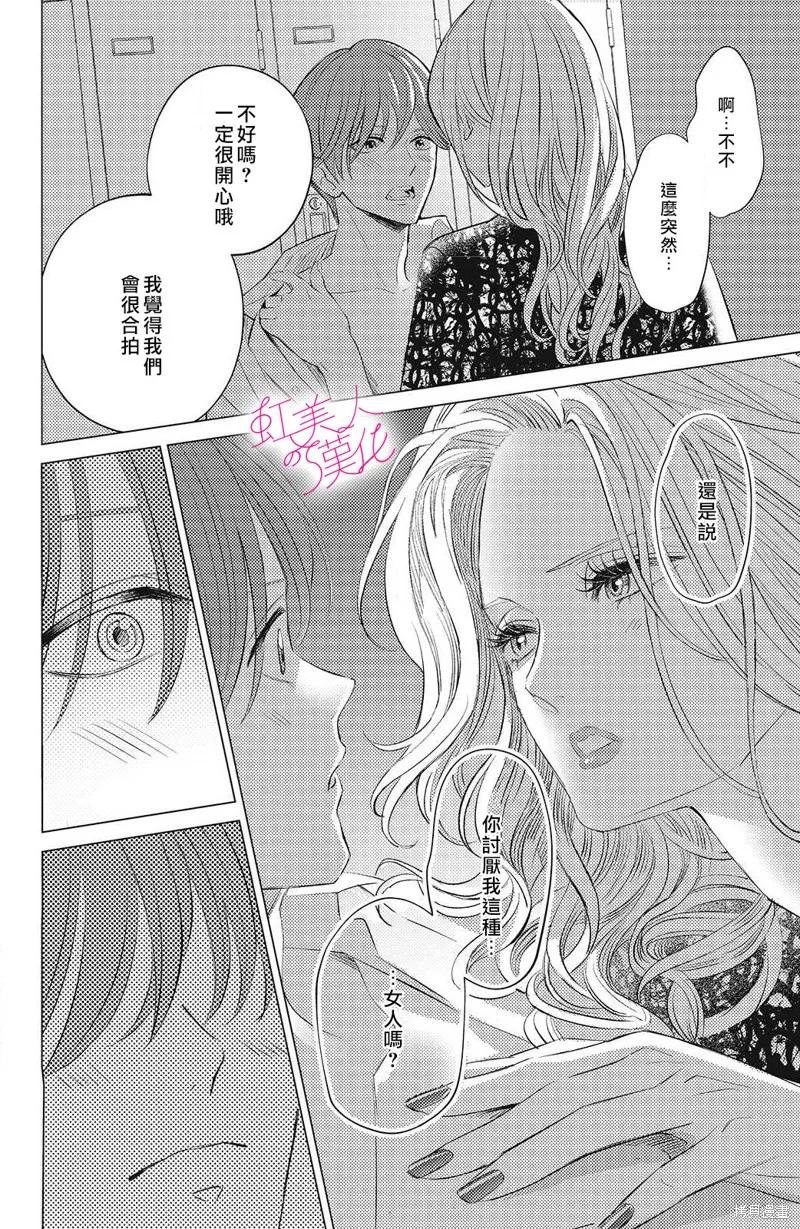 第13话 第20页