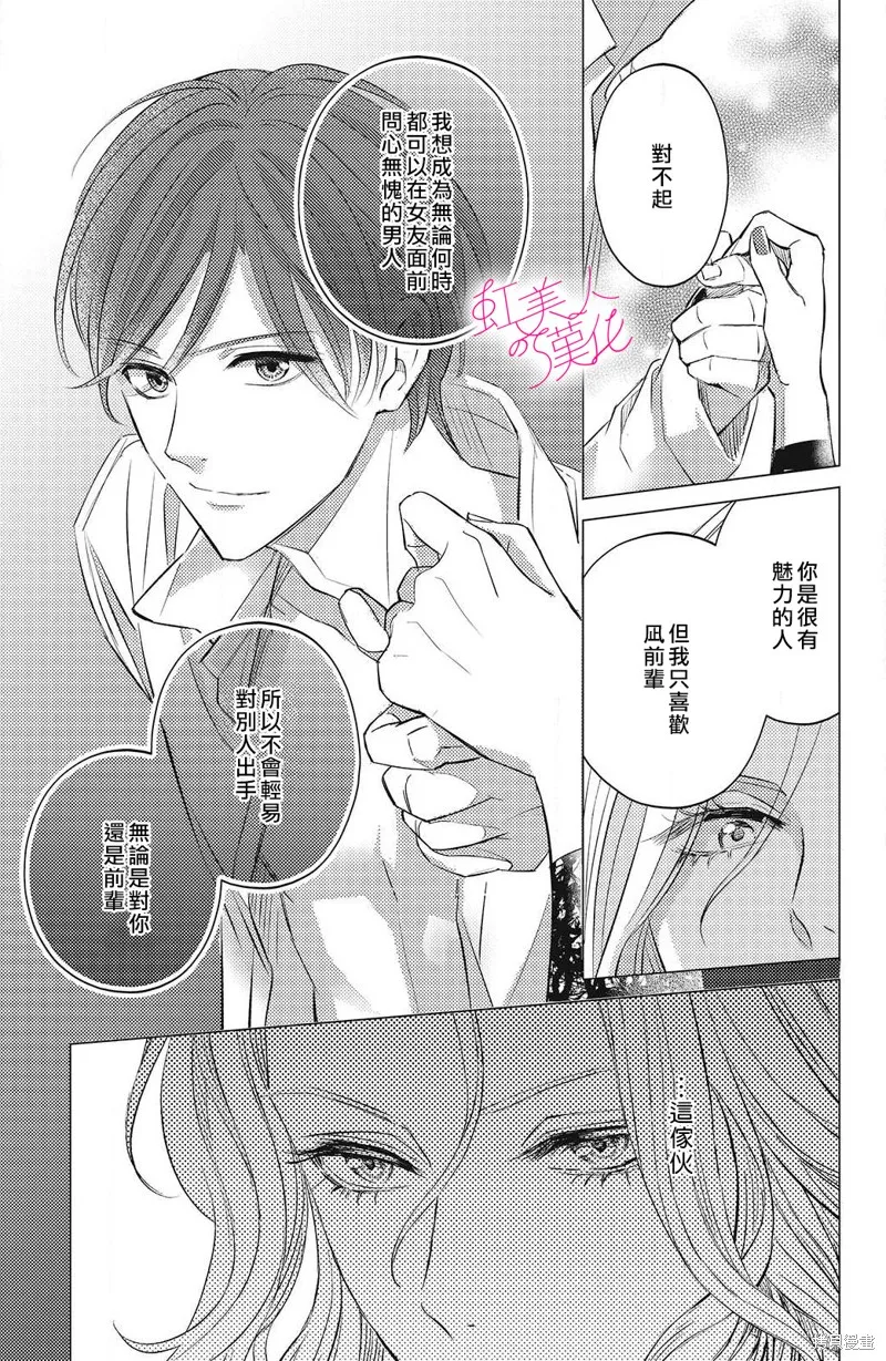 第13话 第21页