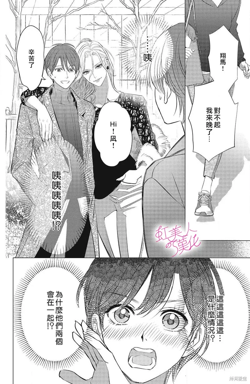 第13话 第22页