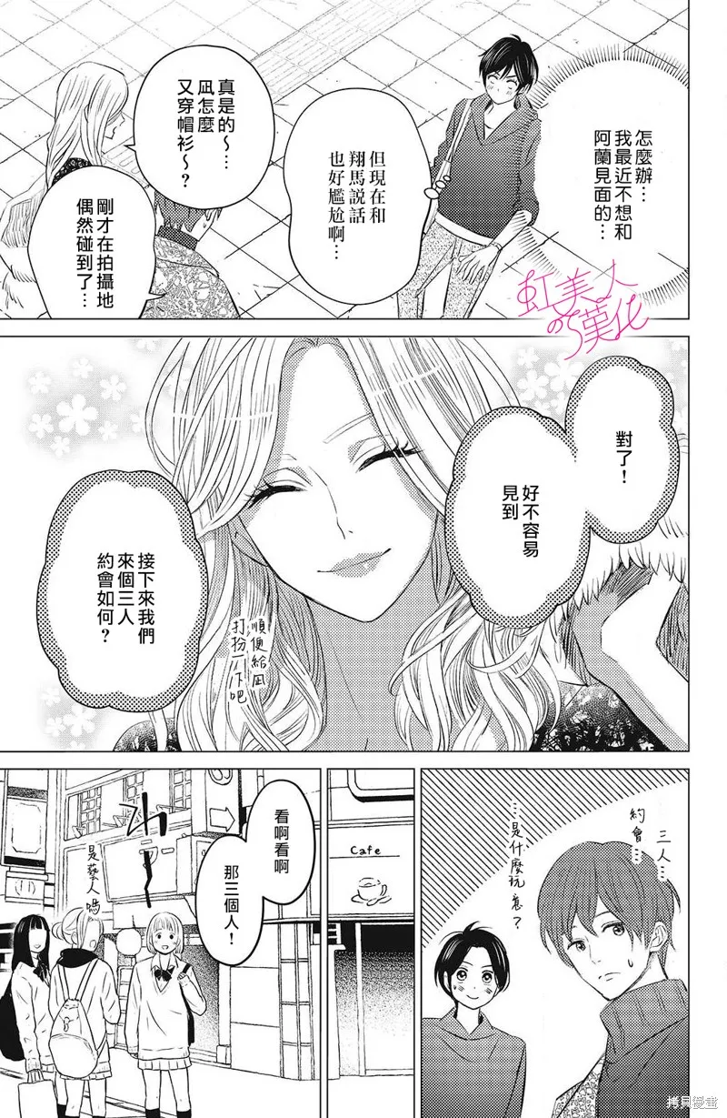 第13话 第23页