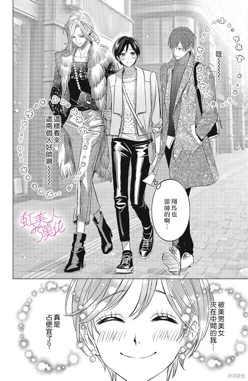 第13话 第24页