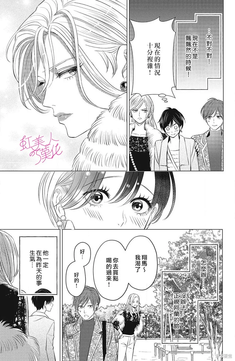 第13话 第25页