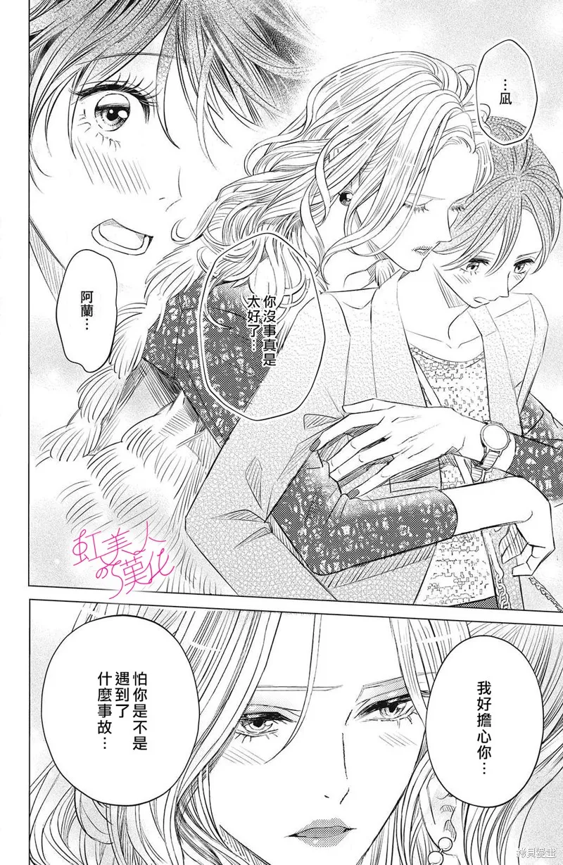 第13话 第26页