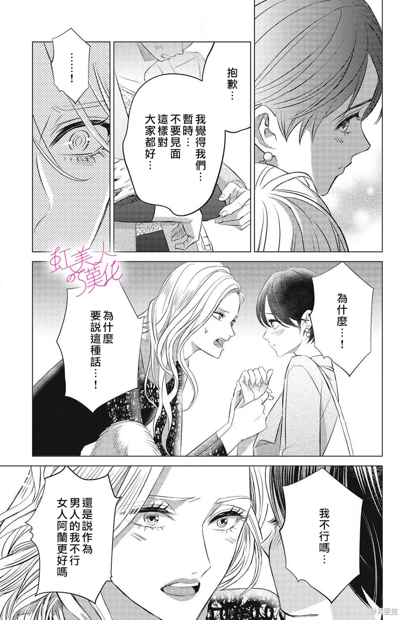 第13话 第27页