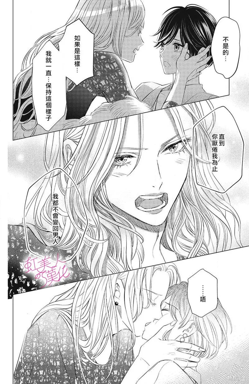 第13话 第28页