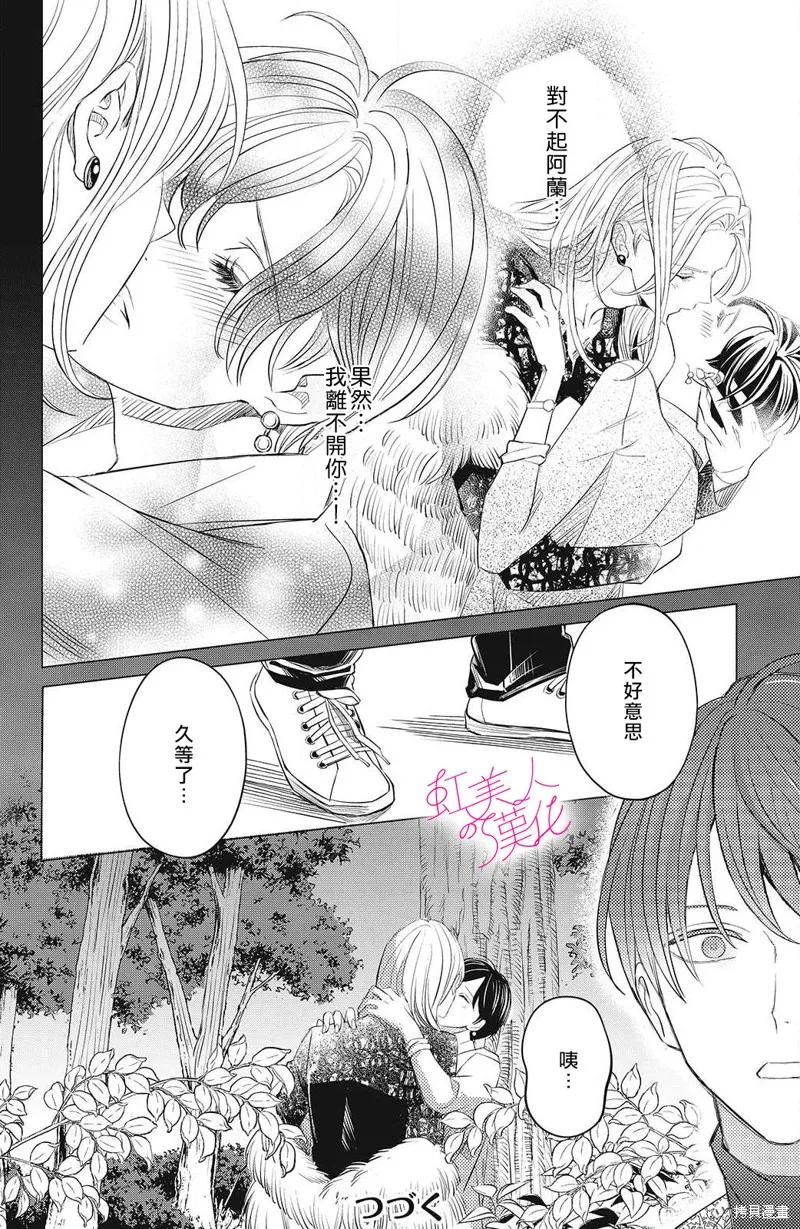 第13话 第30页