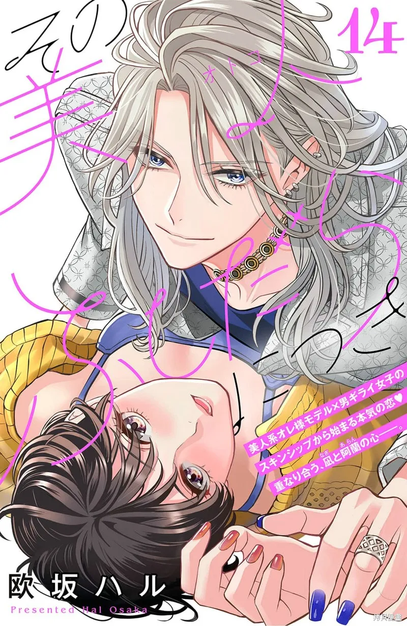 第14话 第1页