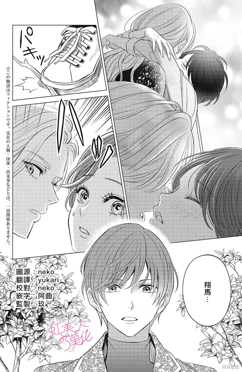 第14话 第2页
