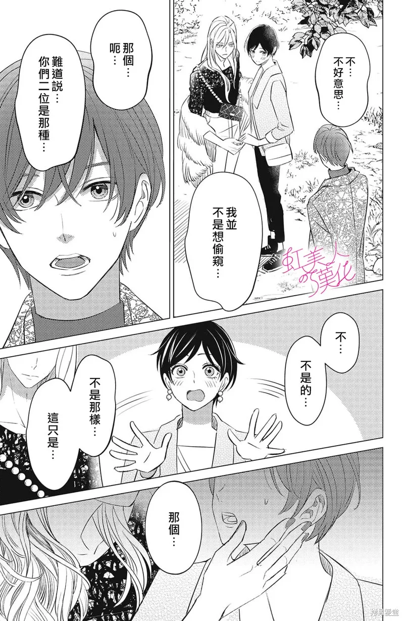 第14话 第3页