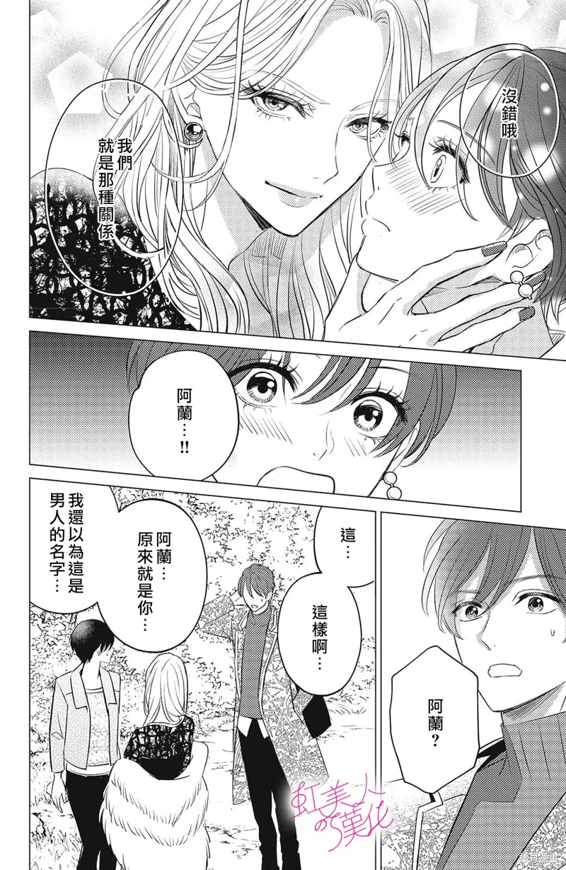 第14话 第4页