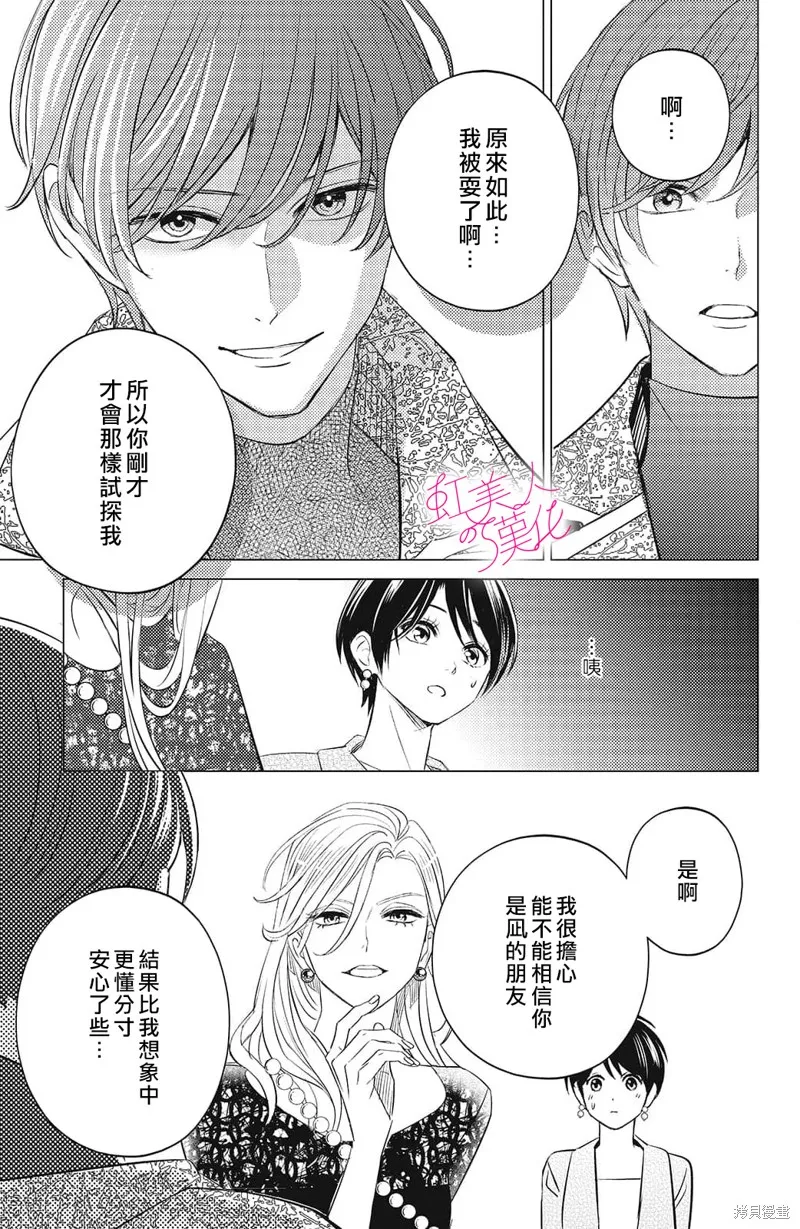 第14话 第5页