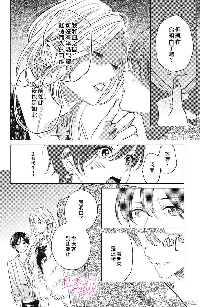 第14话 第6页