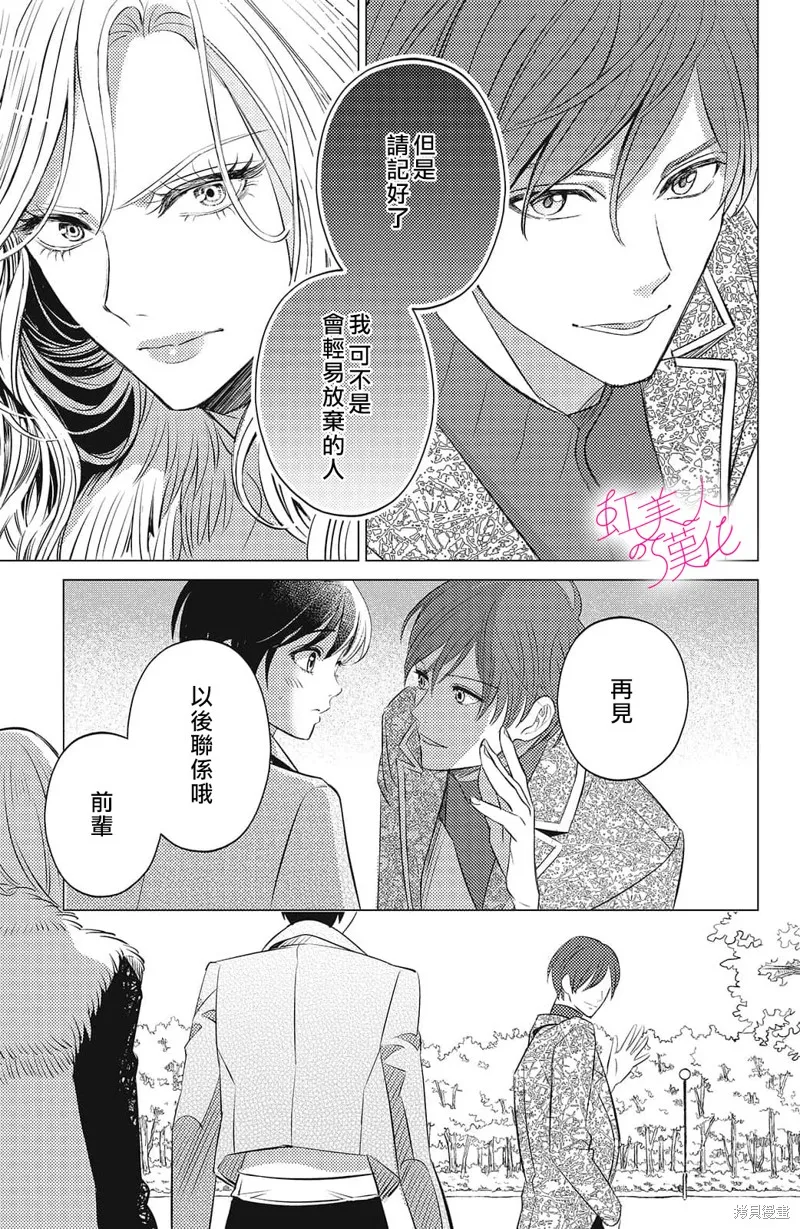第14话 第7页