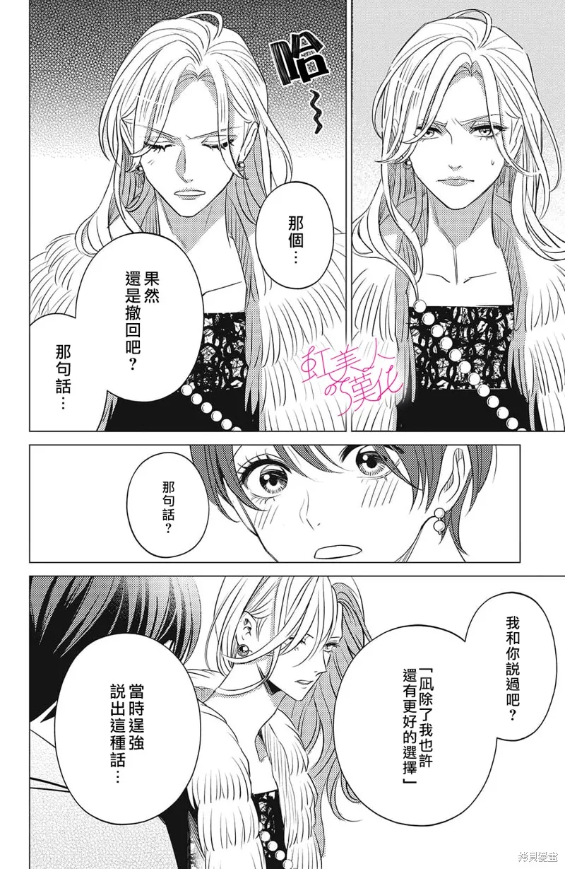第14话 第8页