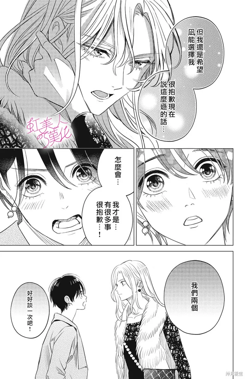 第14话 第9页