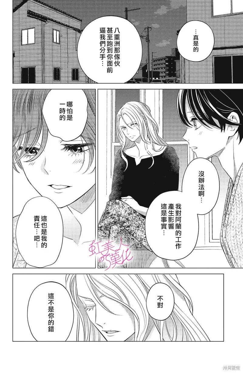 第14话 第10页