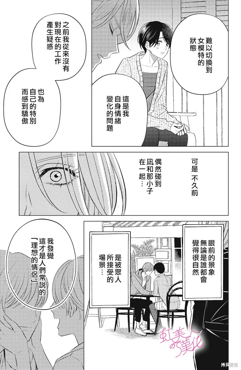 第14话 第11页