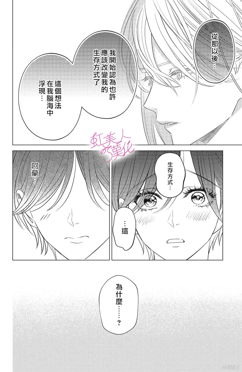 第14话 第12页