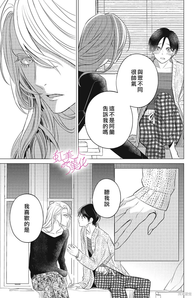 第14话 第13页