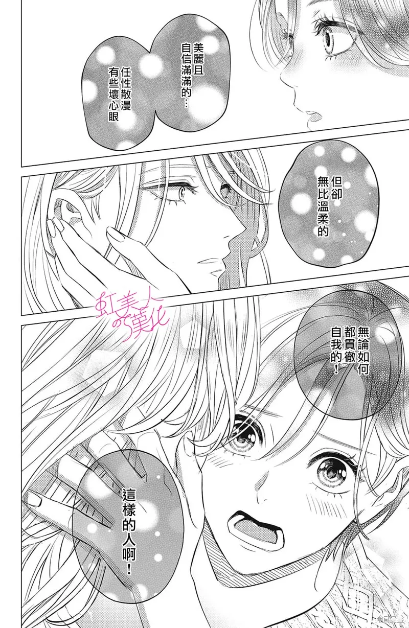 第14话 第14页