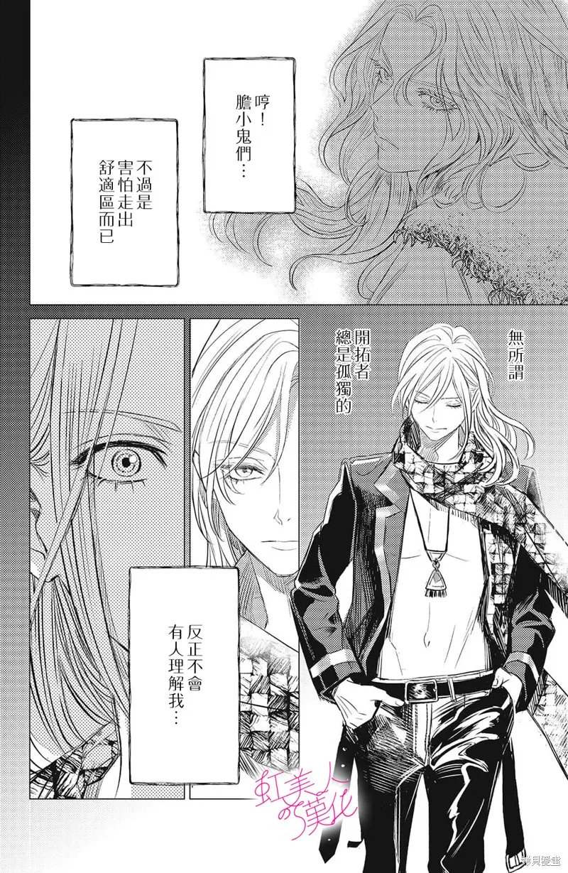 第14话 第16页