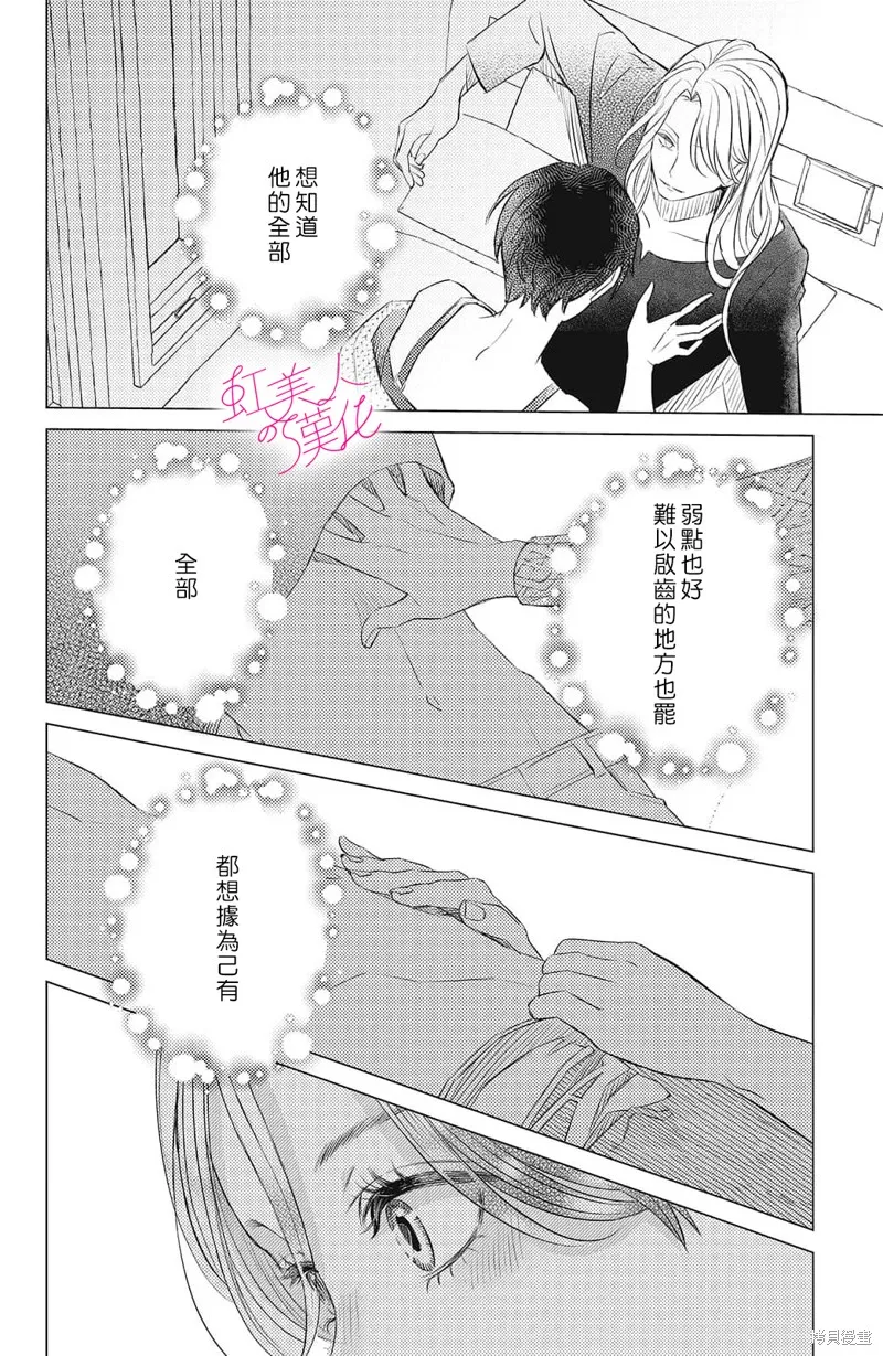 第14话 第24页