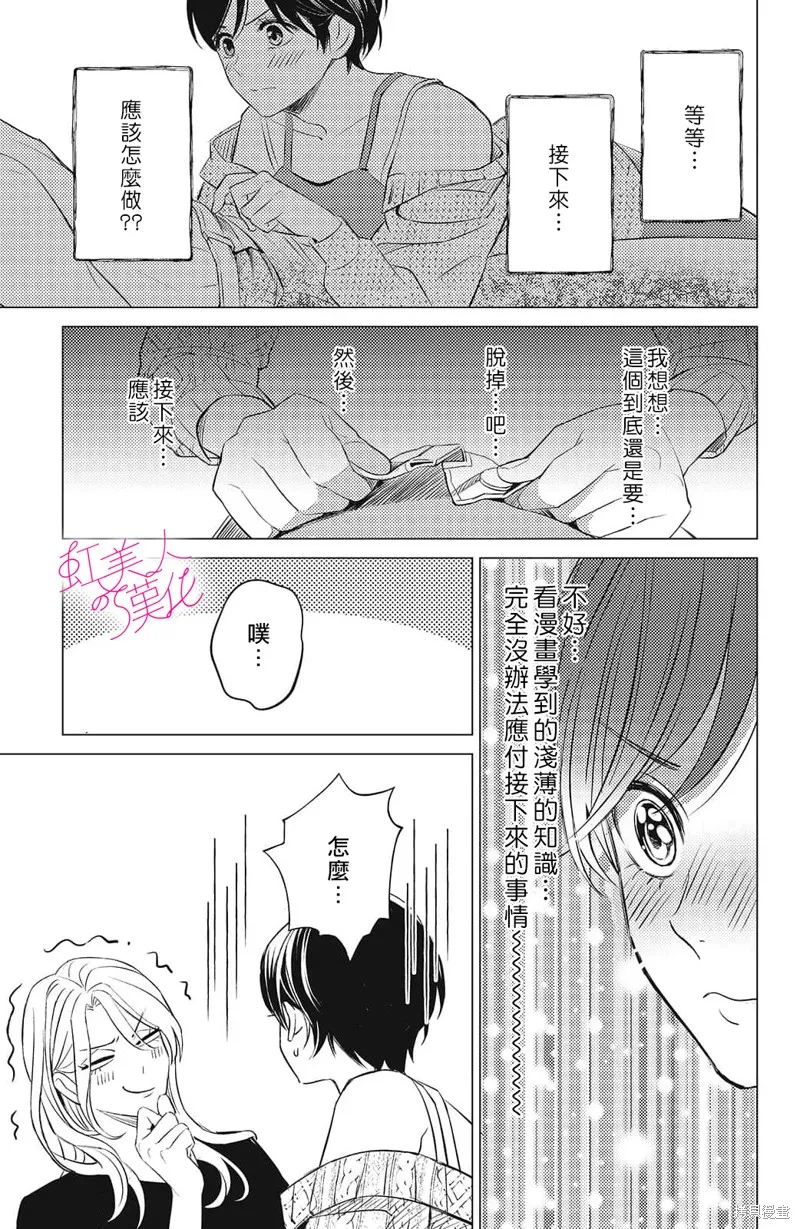第14话 第25页