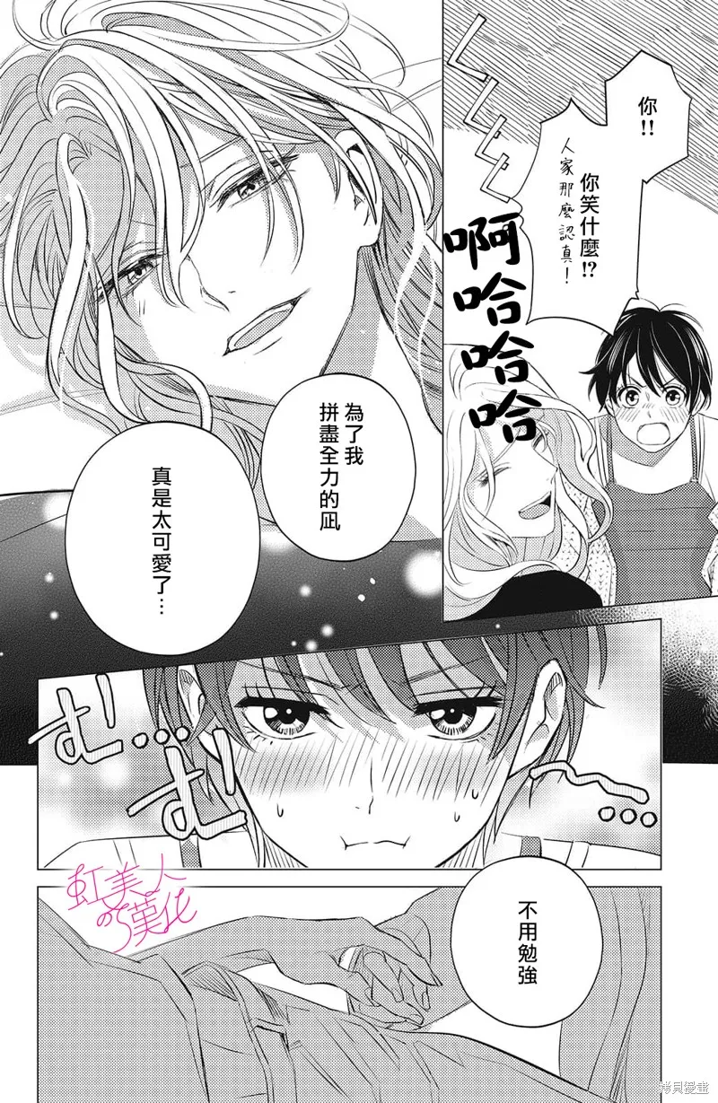 第14话 第26页