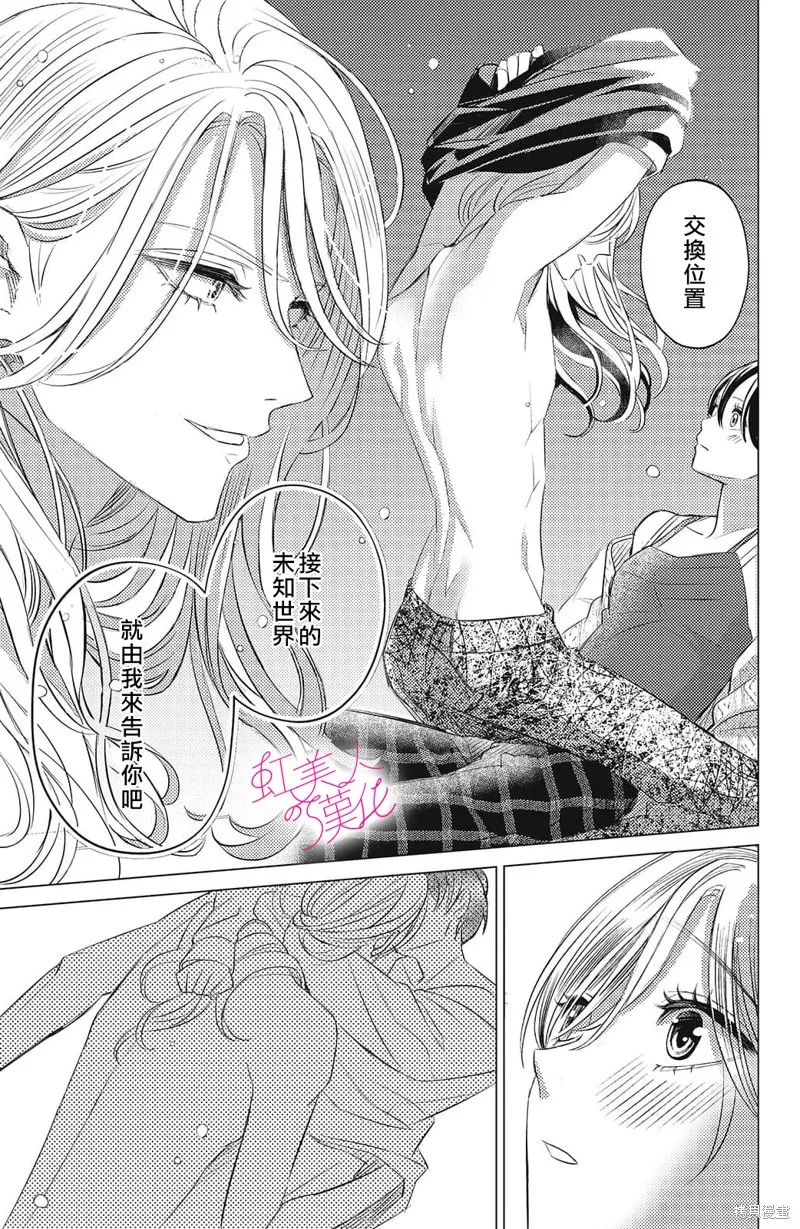 第14话 第27页