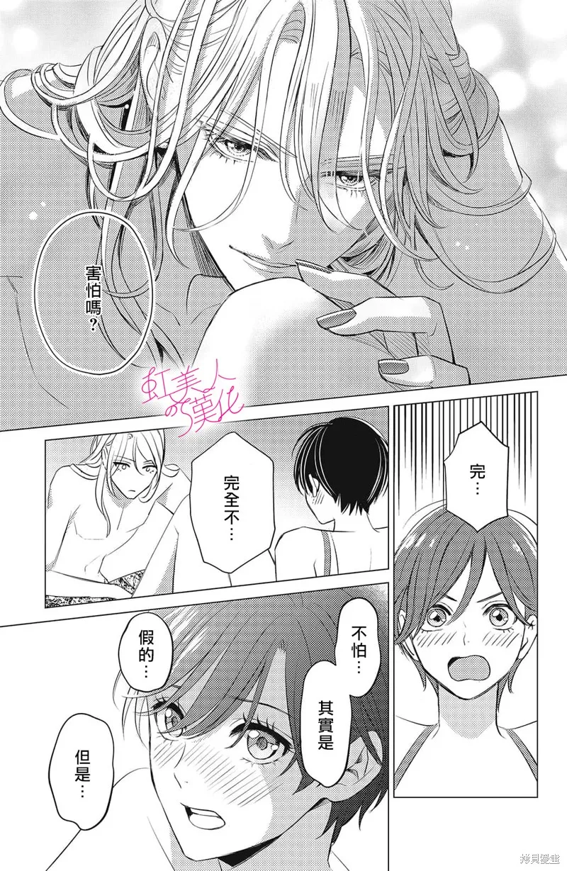 第14话 第29页