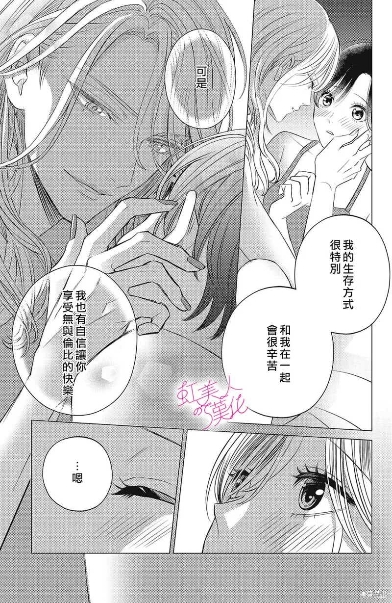 第14话 第31页