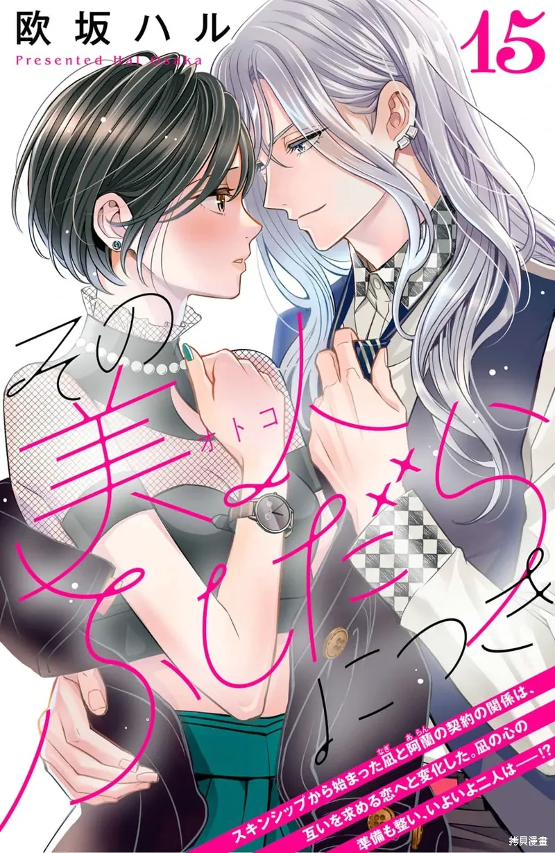 第15话 第1页