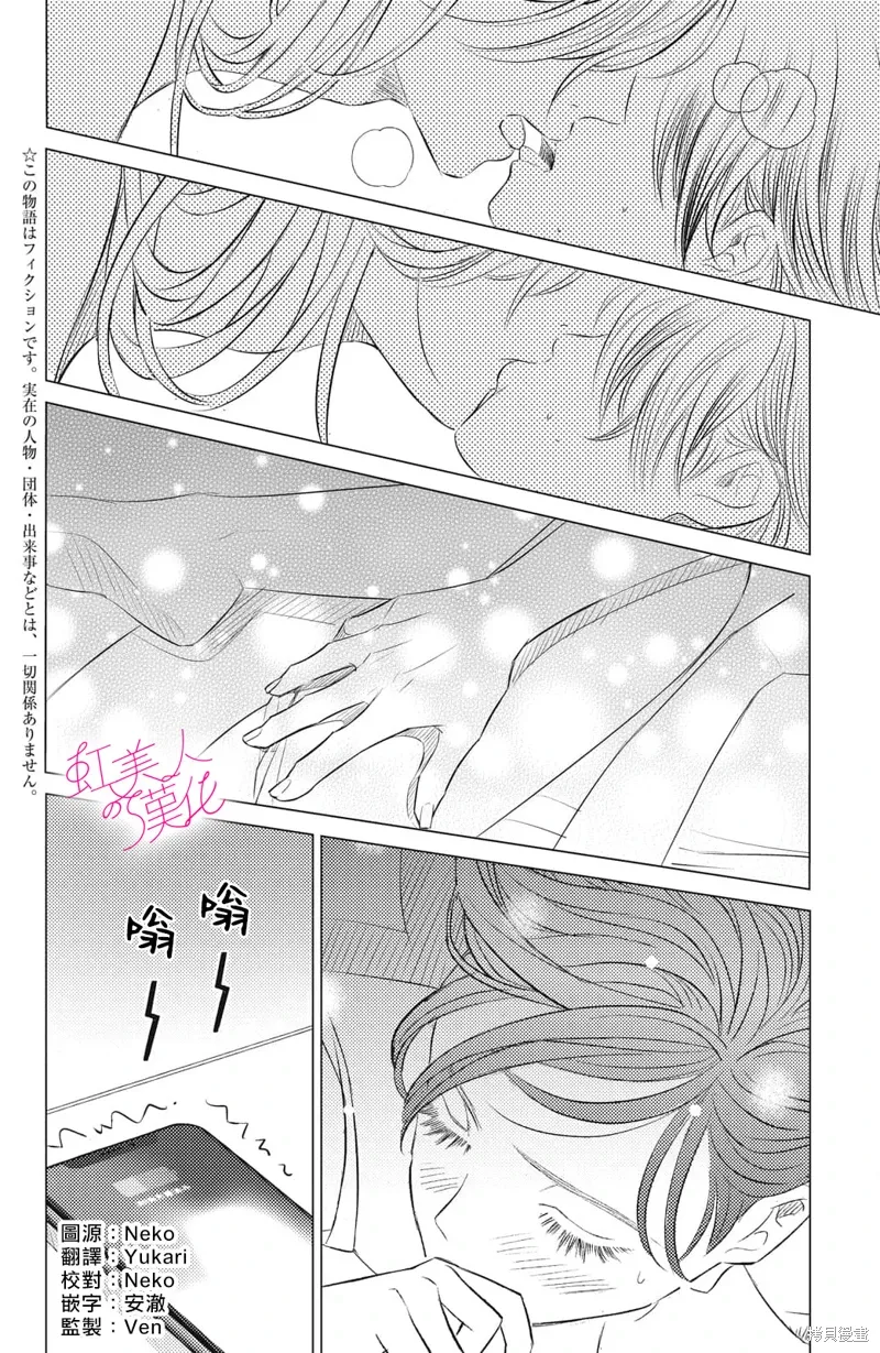 第15话 第2页