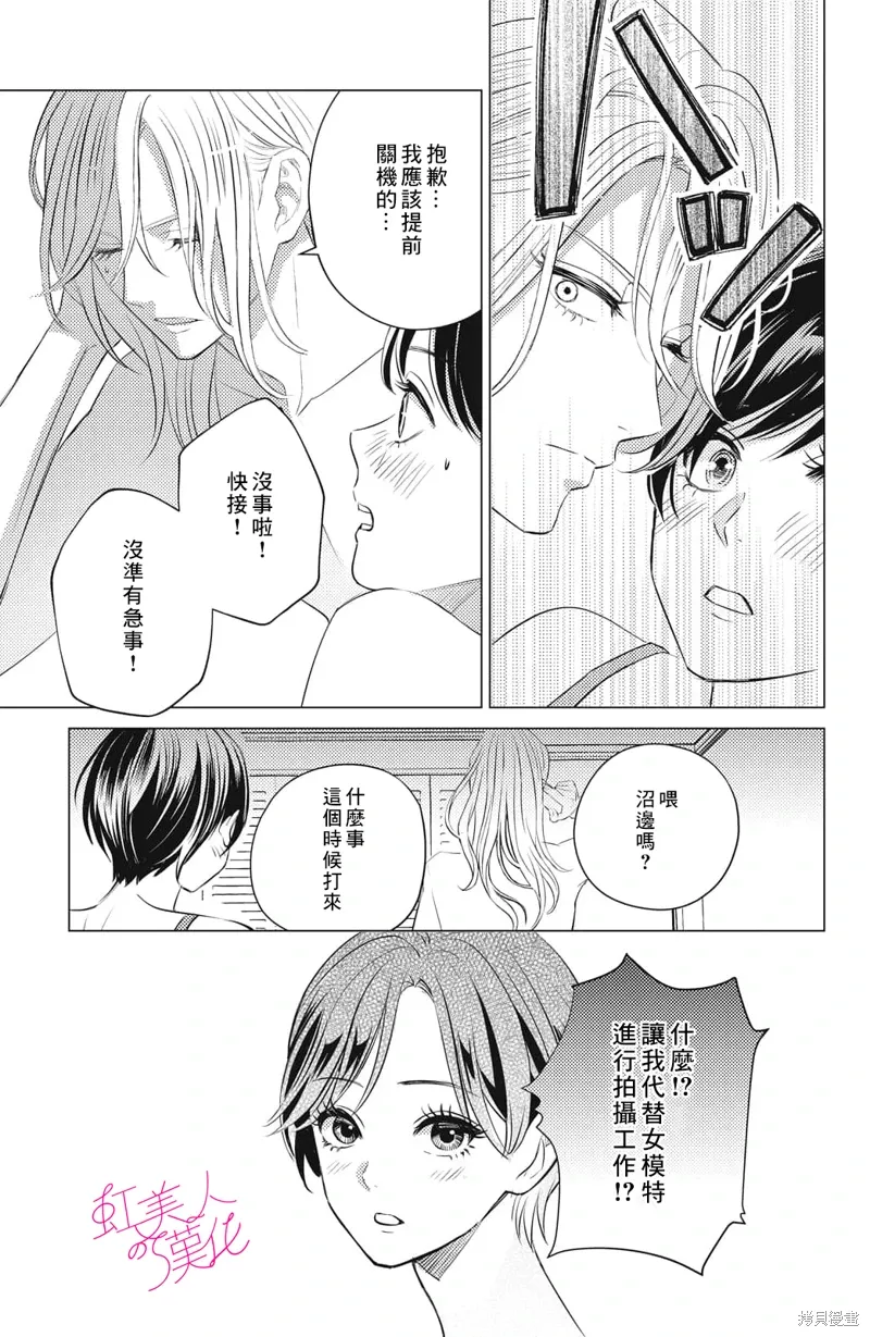 第15话 第3页