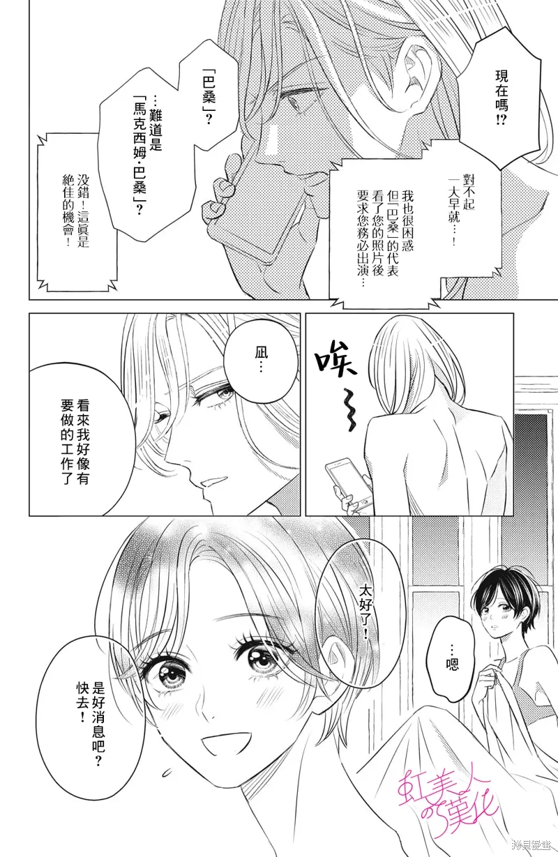第15话 第4页