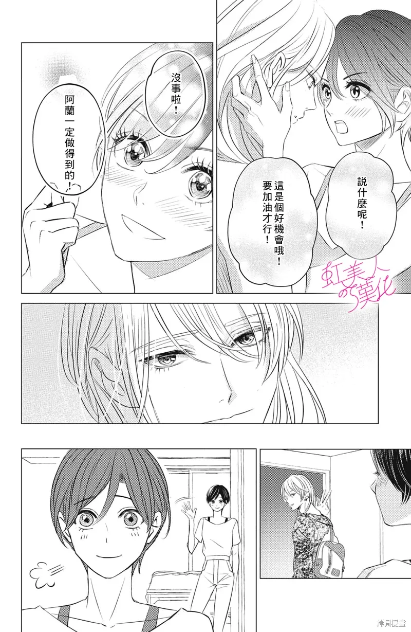 第15话 第6页