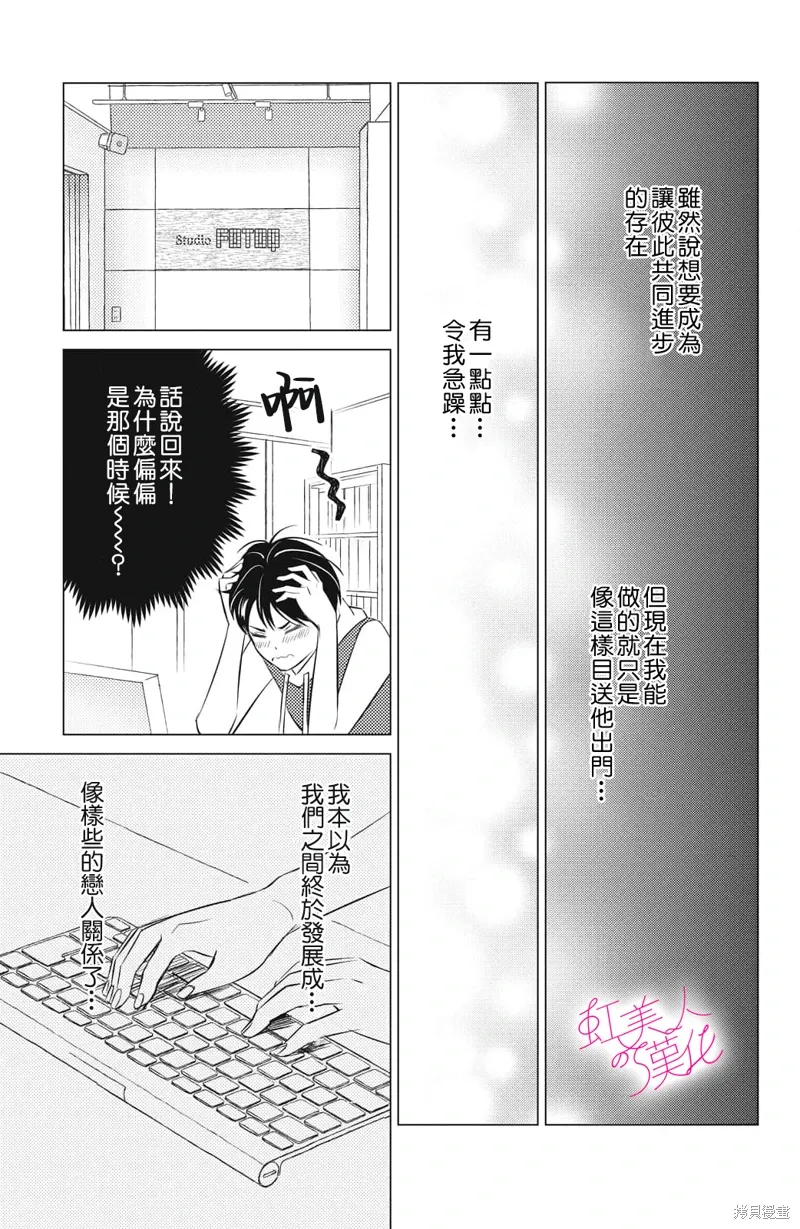 第15话 第7页