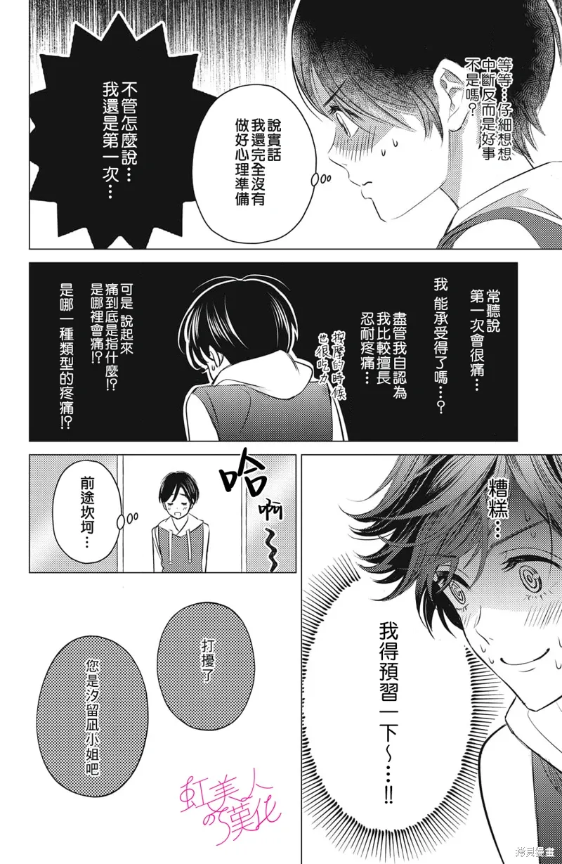 第15话 第8页
