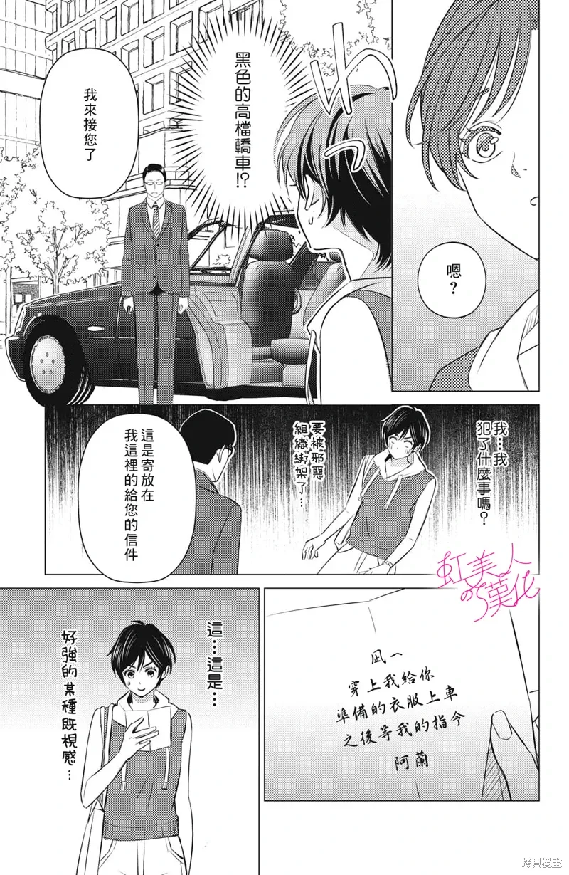 第15话 第9页